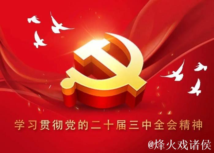 以党的二十届四中全会精神为引领 推动体育强国建设迈上新台阶